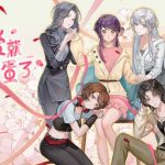Love Curse: Find Your Soulmate